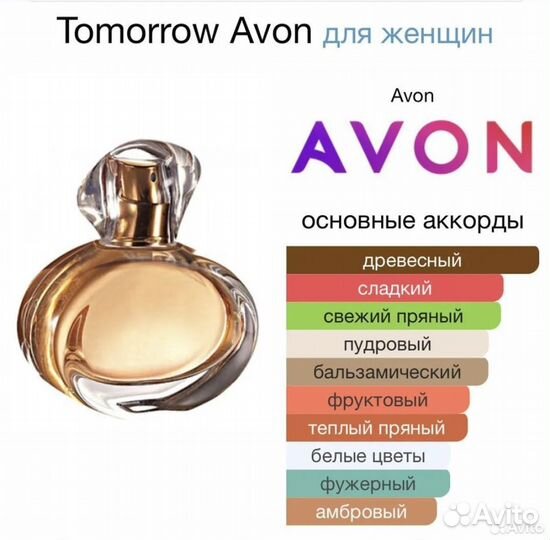 Парфюм Tomorrow женская в старом дизайне Тумороу