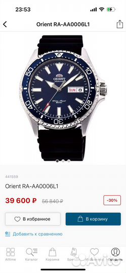 Часы Orient