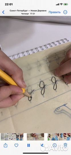 Логопед онлайн