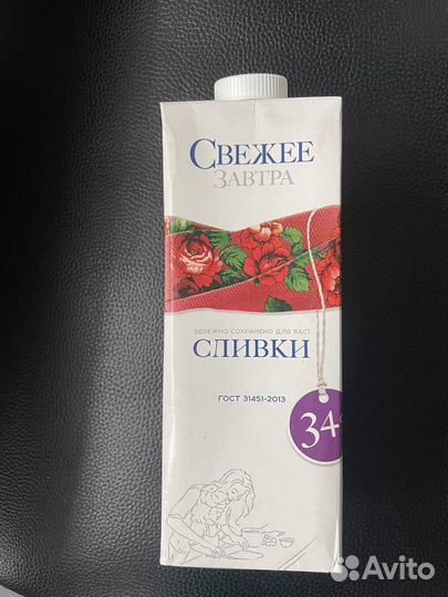 Сливки натуральные 34