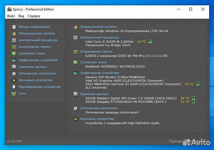 Ноутбук DNS W253EGO