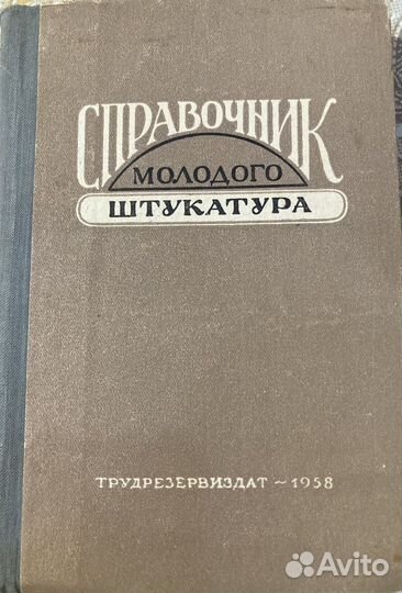 Букинистические книги