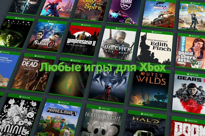 Игры для Xbox (цифровые ключи)