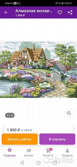 Алмазная вышивка мозайка