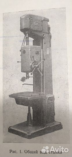 Руководство по эксп сверлильного станка 2А 135