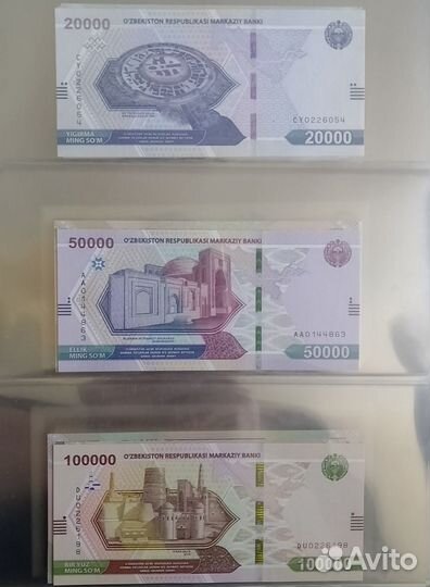 Узбекистан 2000, 5000, 10000, 20000, 50000, 100000