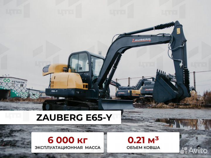 Мини-экскаватор Zauberg E65-Y, 2023