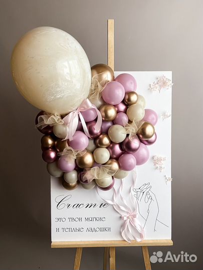 Воздушные шары, шарики, XXL открытка с шарами