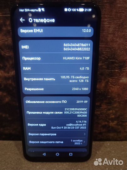 HONOR 9X, 4/128 ГБ