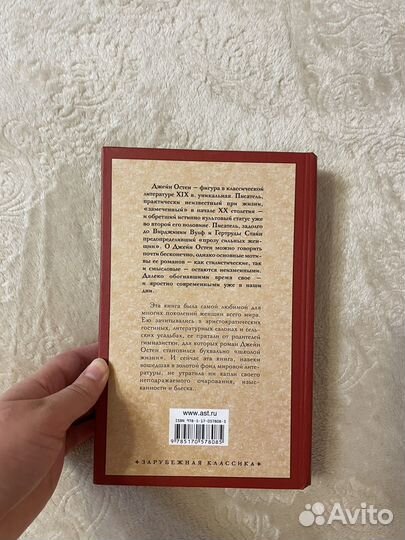 Гордость и предубеждение