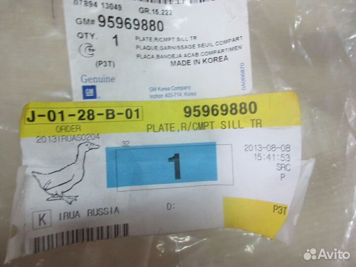 Обшивка багажника хетчбек Chevrolet Aveo (T300) 20