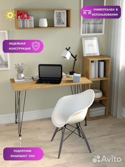 Столы письменные, компьютерные, Рось мебель