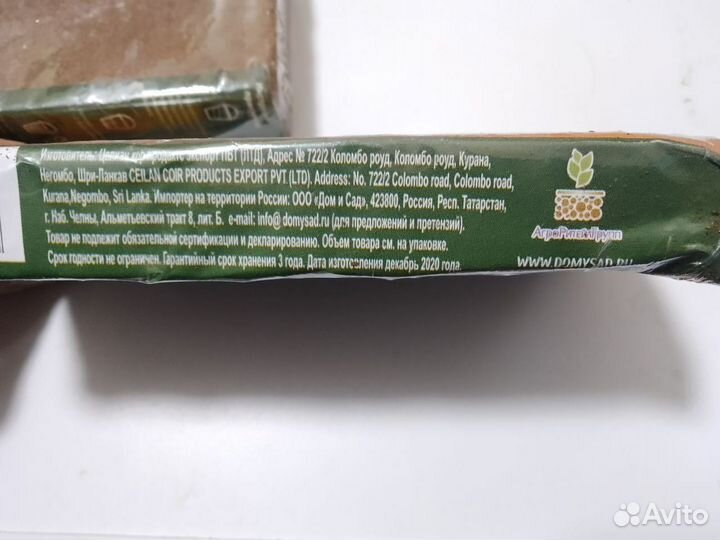 Кокосовый субстрат