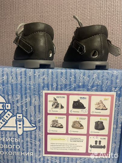 Брейсы медвежонок 10 размер