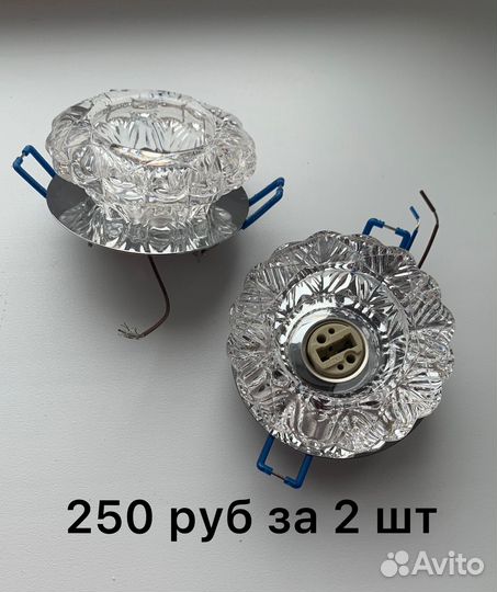 Комплект точечных светильников