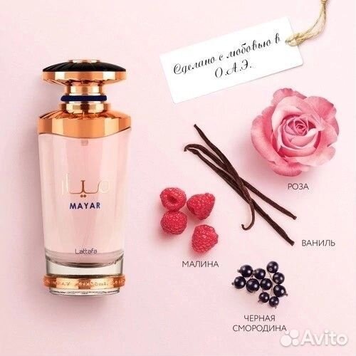 Mayar Lattafa Perfumes 100 мл оригинал