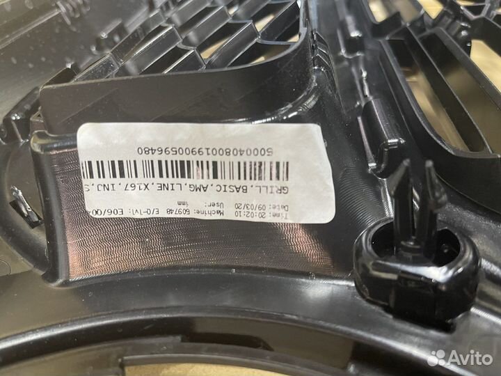 Решетка радиатора panamericana Mercedes GLS X167