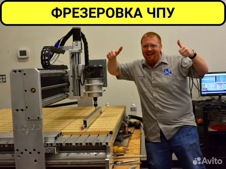 Фрезеровка чпу / Фрезерные работы
