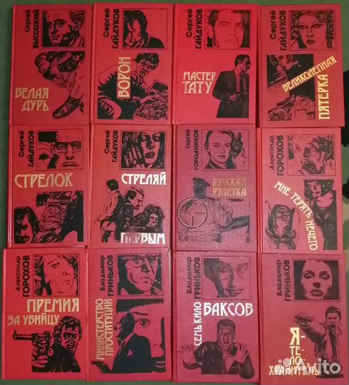 Маринина, Николаев, Щербаков, Леонов, Корецкий, др
