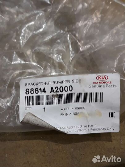 2012-18 Сид крепление заднего бампера правое Ceed