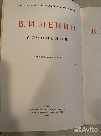 Собрание сочинений В.И.Ленина 25 томов