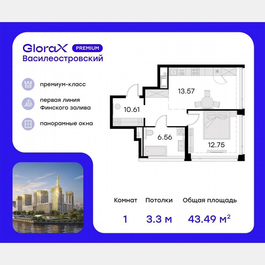 1-к. квартира, 44,4 м², 17/19 эт.