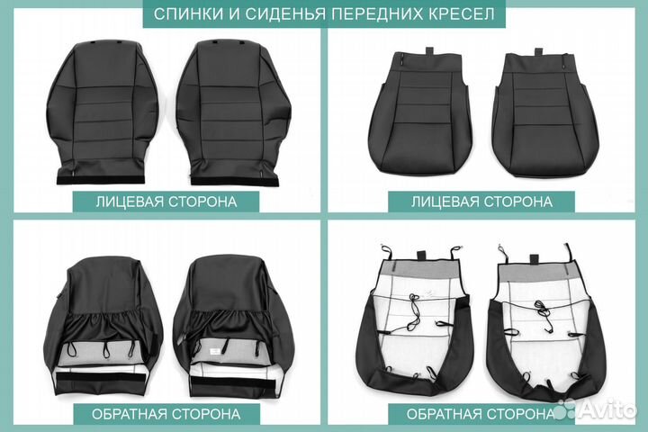 Чехлы Toyota Wish 2009-2017