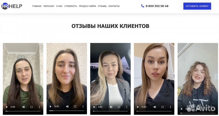 Кадровое Агенство