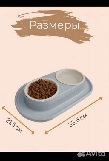 Миска для кошек и собак новая