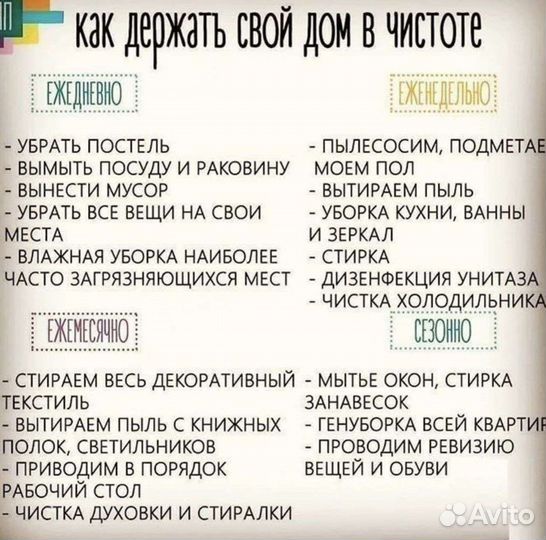 Качественная уборка квартир, домов