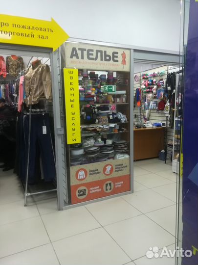 Ателье по пошиву и ремонту одежды. Закамск