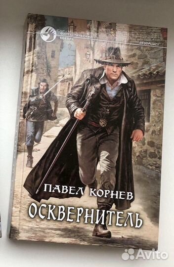 Книги Круз, Корн, Мясоедов, Корнев, Чекалов