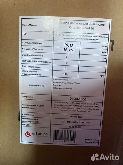 Коляска инвалидная новая