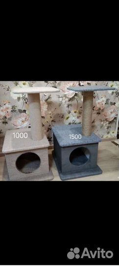 Домик с когтеточкой