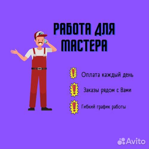 Электрик (выплаты сразу)