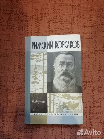 Книги серии жзл