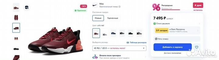 Nike M Air Max Alpha Trainer 5