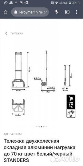 Алюминиевая складеая тележка Standers до 70 кг