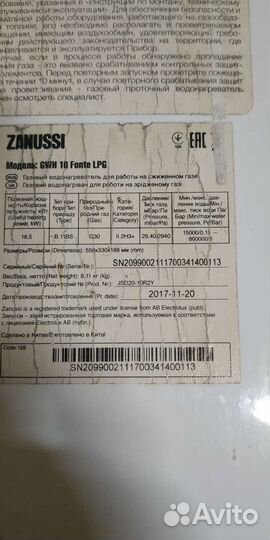 Газовый проточный водонагреватель бу