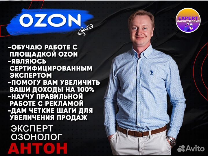 Готовый магазин на Wildberries и ozon