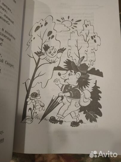 Полная хрестоматия для начальной школы 1-4 классы