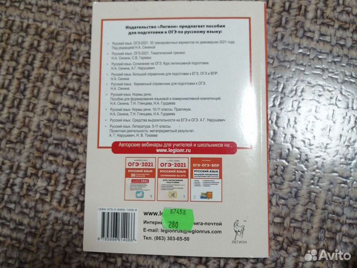 Тематический тренинг для подготовки к огэ