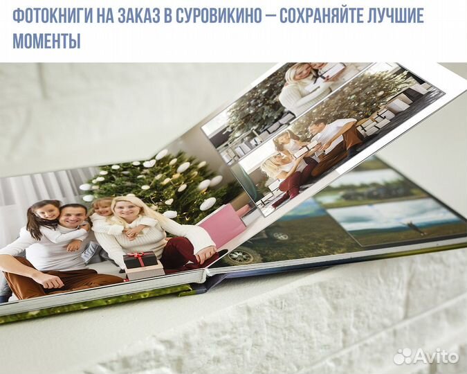 Фотокниги на заказ в Суровикино – сохраняйте лучшие моменты