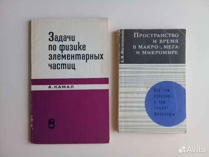 Книги по физике