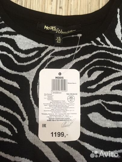 Кофта новая