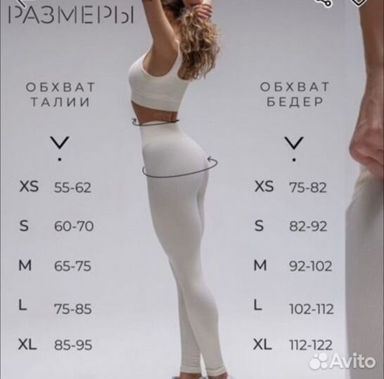 Костюм для фитнеса