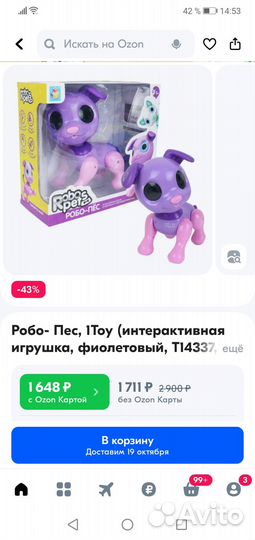 Робот питомец