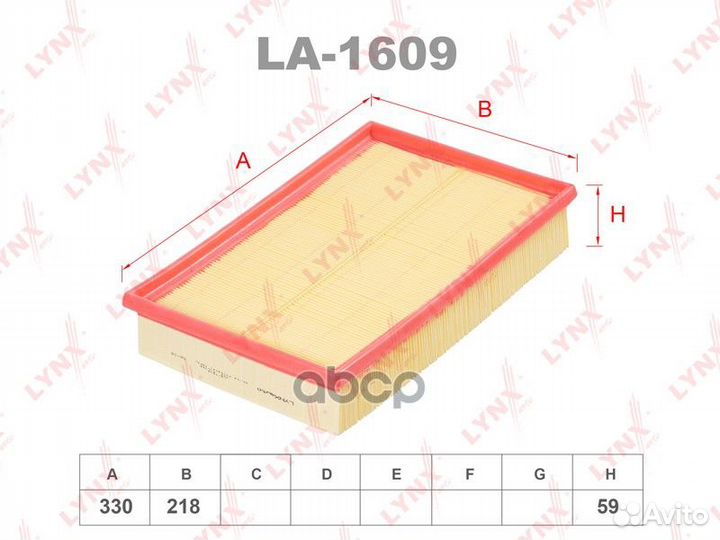 Фильтр воздушный LA1609 lynxauto