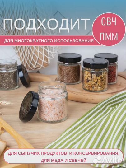 Стеклянные баночки для свечей/крема/специй 200 мл