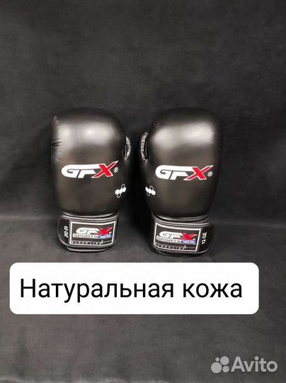 Перчатки для бокса